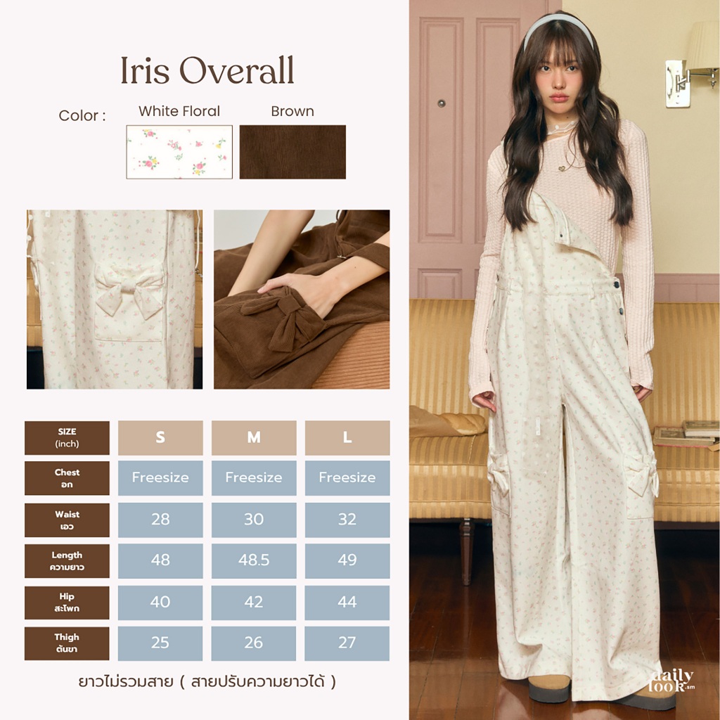 DAILYLOOK.SM --- Iris overall เอี๊ยมกางเกงขายาวผ้าลูกฟูกลายดอกไม้