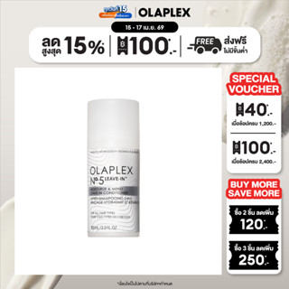OLAPLEX No.5 Leave-In™ Moisturize & Mend Leave-In Conditione…