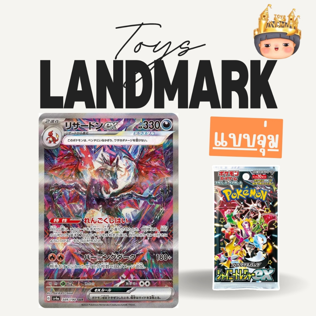 🔥1 ซองเล็ก🌈 การ์ด(JP) Pokemon TCG Card Game การ์ดโปเกม่อน Shiny Treasure EX ล็อตญี่ปุ่น เทปใส พร้อมส่งในไทย🔥