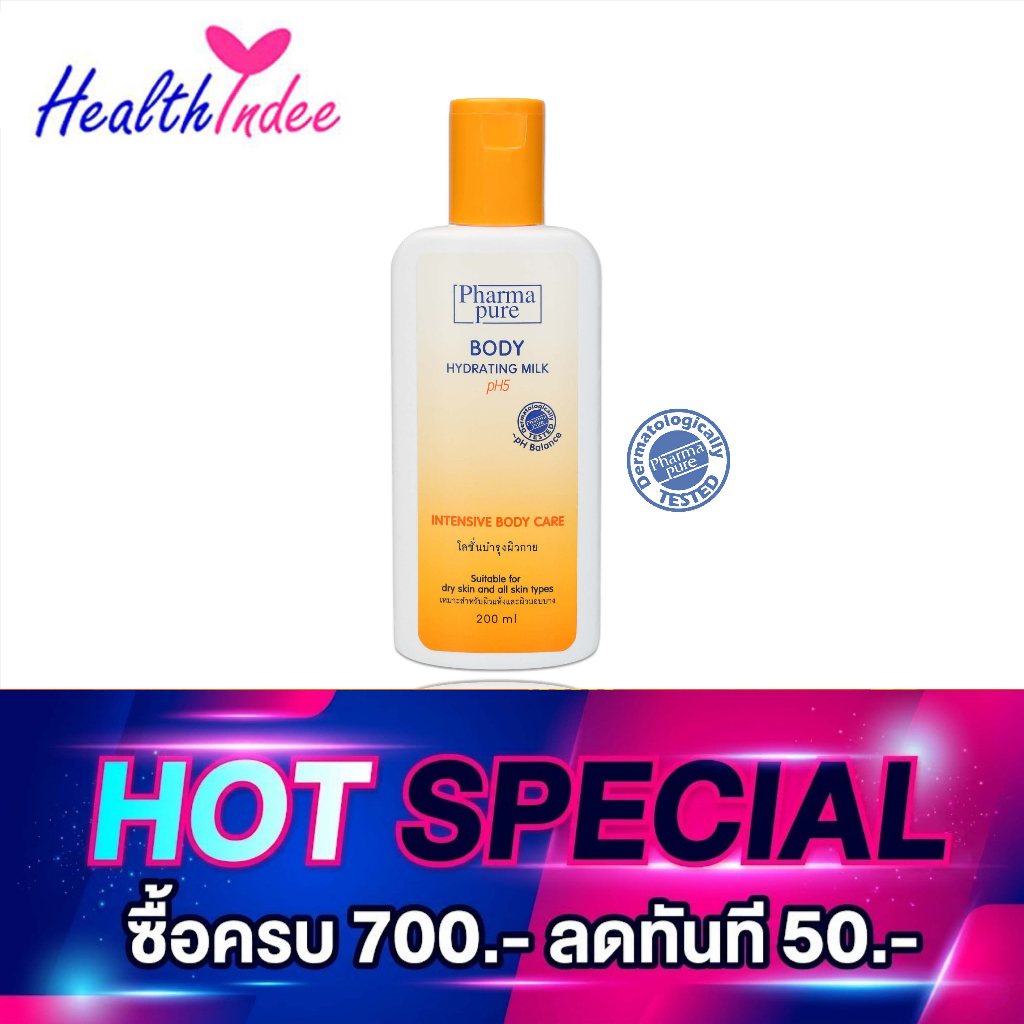 Pharmapure Body Hydrating Milk Lotion 200 มล. โลชั่นบำรุงผิว โลชั่นทาผิว โลชั่นเด็ก สำหรับ ผิวแห้งมาก ผิวแพ้ง่าย