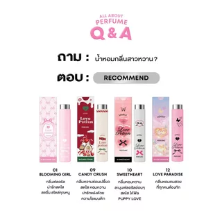 💗 น้ำหอมเลิฟโพชั่น เลิฟลี่ LOVE POTION Lovely Perfume 10 ml. ของแท้ 100% 💗