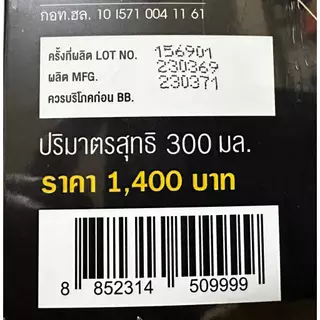 พอลลีน่า เคดี ( แพคเก็ตใหม่ ล่าสุด ) ของแท้ แน่นอน + ( ขวดแก้ว 300 CC ) + หมดอายุ 23 / 03 / 2571