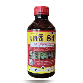 เคซี84 ยาฆ่าหญ้า 1 ลิตร(PSK เกษตรออนไลน์)