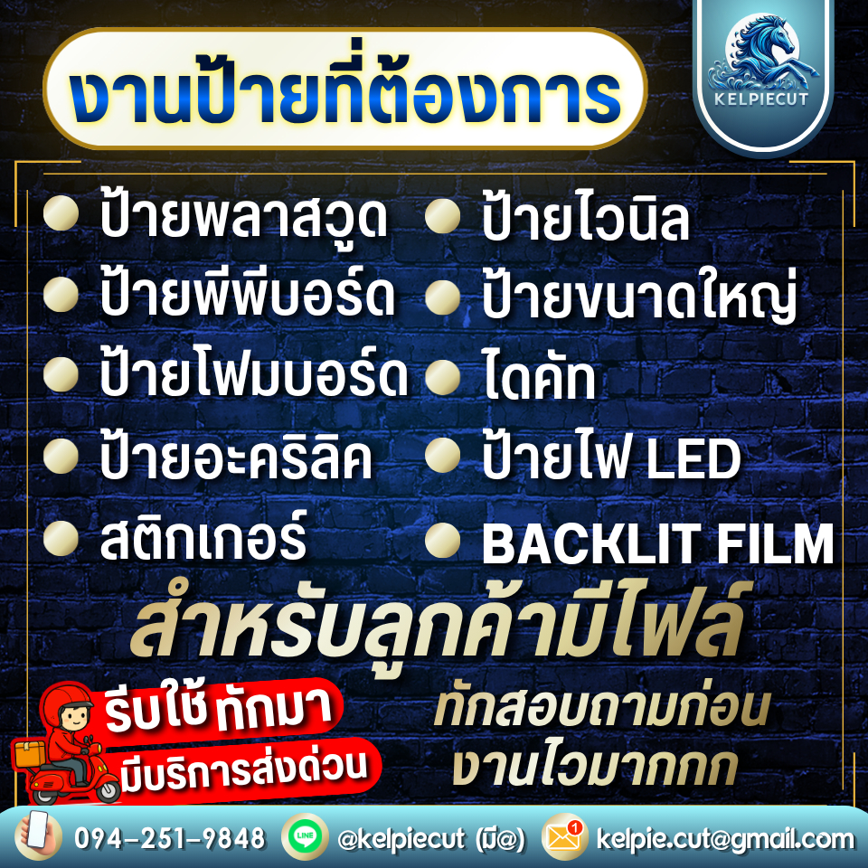 ขนาดที่ลูกค้าต้องการ ป้ายไวนิล ป้ายพลาสวูด ป้ายอื่นๆ ทำตามขนาด ลูกค้าต้องทักแชทก่อนสั่งซื้อเท่านั้น