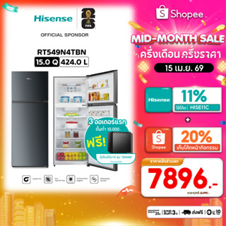 Hisense ตู้เย็น 2 ประตู 15 คิว/ 424 ลิตร Inverter (สี Elegan…