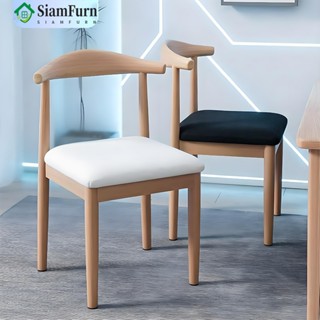 SF เก้าอี้ เก้าอี้กินข้าว สไตล์โมเดิร์น มีพนักพิง ไม้เนื้อแข…
