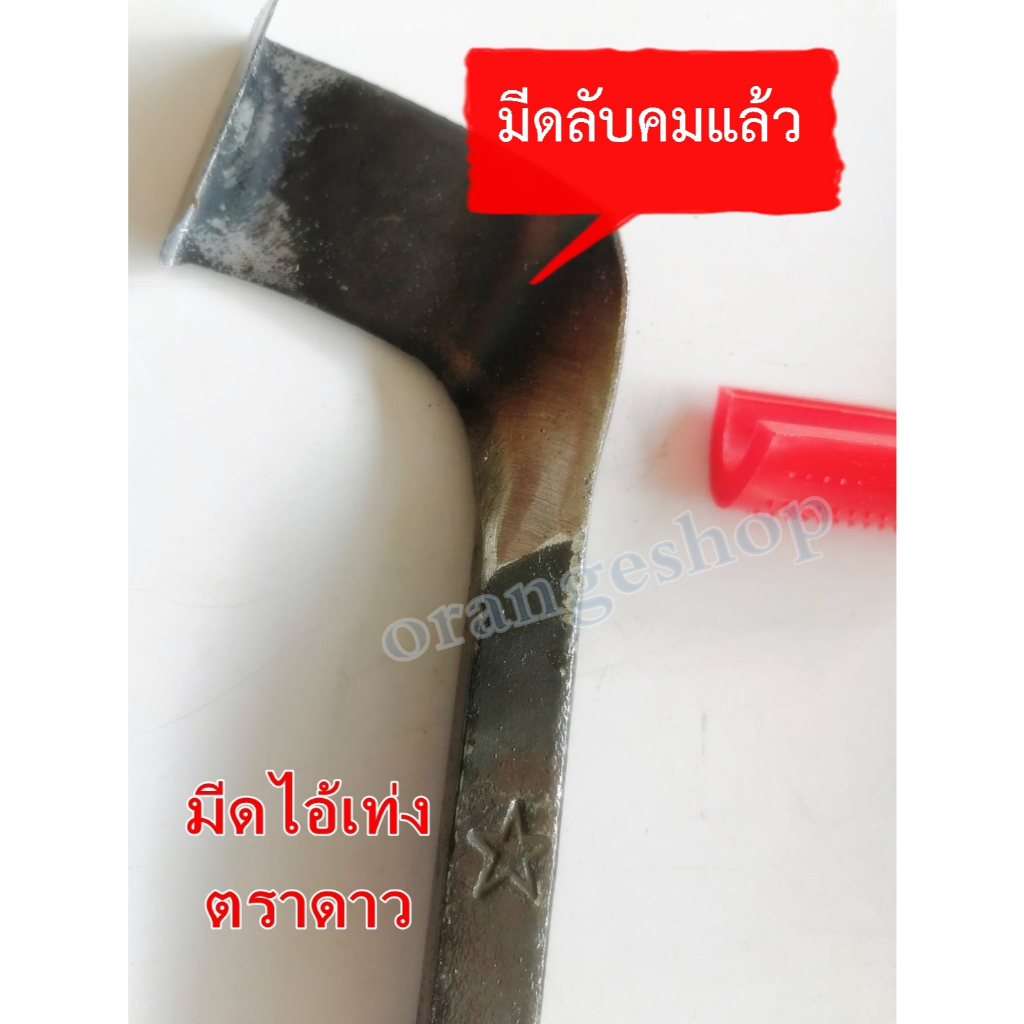 มีดกรีดยาง ลับคมแล้ว พร้อมกรีด มีดทรงเท่ง มีดทรงขวาน ร่อง75  องศา ทำจากเหล็กใบกบ