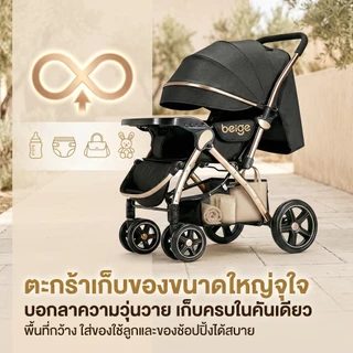 Beige รถเข็นเด็ก🔥🔥🔥 พับง่าย นั่งสบาย มีถาดหน้า หลังคากว้าง ล้อใหญ่ เข็นนุ่ม เหมาะสำหรับทุกวัน