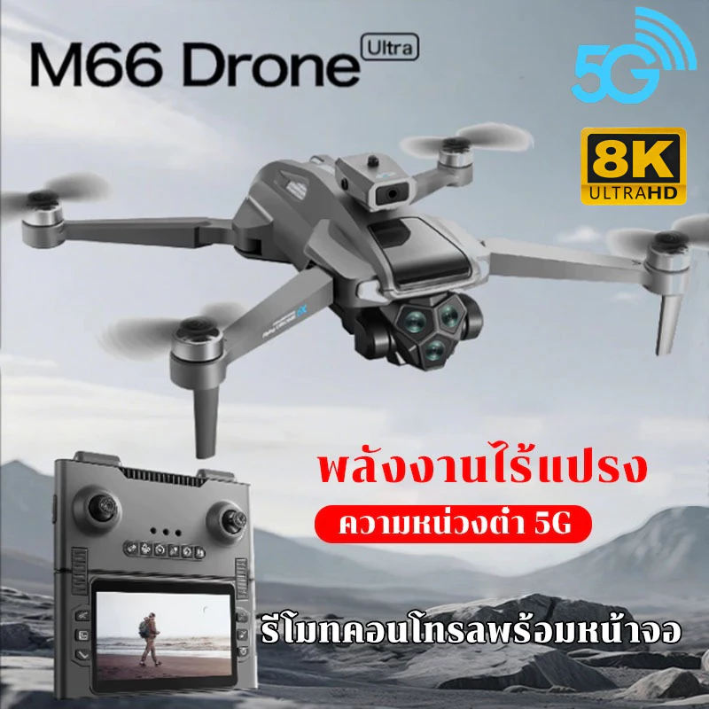 โดรนติดกล้อง DJI level Drone M66 2025 New Drone 4K โดรนบิน ระยะไกล HD มุมกว้างกล้องคู่ 20 นาที RC ระยะทาง 3000m 5G WiFi