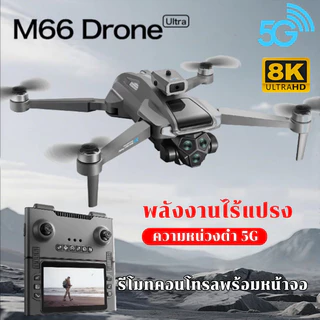 โดรนติดกล้อง DJI level Drone M66 2025 New Drone 4K โดรนบิน ระยะไกล HD มุมกว้างกล้องคู่ 20 นาที RC ระยะทาง 3000m 5G WiFi