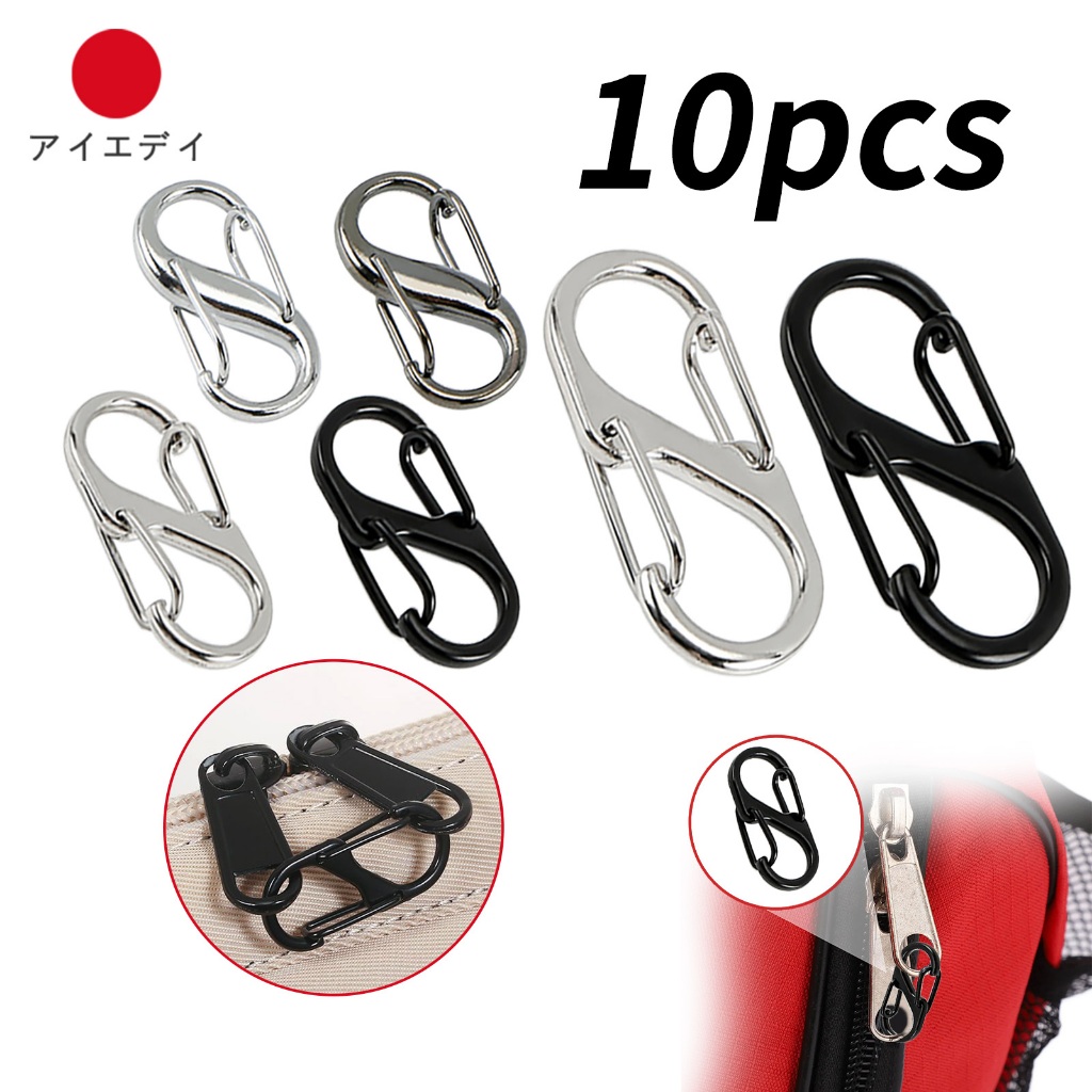 ชุด 10 ชิ้น ตะขอคาราบิเนอร์ ตัว S ห่วงเซฟตี้ ปิดสปริง พวงกุญแจ คลิปตะขอล็อค คาราบิเนอร์ตัว s เอนกประสงค์