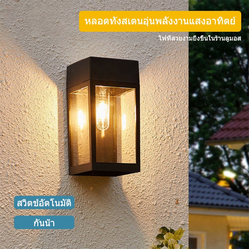 โคมไฟติดผนังโซล่าเซลล์ กันน้ำ สำหรับกลางแจ้ง เหมาะสำหรับรั้ว สวนหย่อม สวนและสนามหญ้าที่หน้าบ้าน