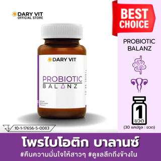 Dary Vit Probiotic Balanz ดารี่ วิต อาหารเสริม โพรไบโอติก บาลานซ์ ขนาด 30 แคปซูล 1 กระปุก
