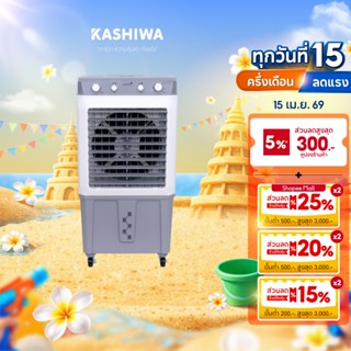 [โค้ดไลฟ์ลดสูงสุด50%] KOOL+ พัดลมไอเย็น รุ่น AC-1601-2025 (ข…