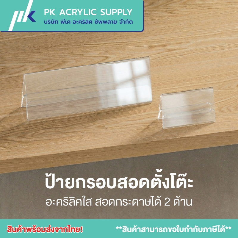 ป้ายอะคริลิคสอดกระดาษ ติดผนัง(A4)/(A3)