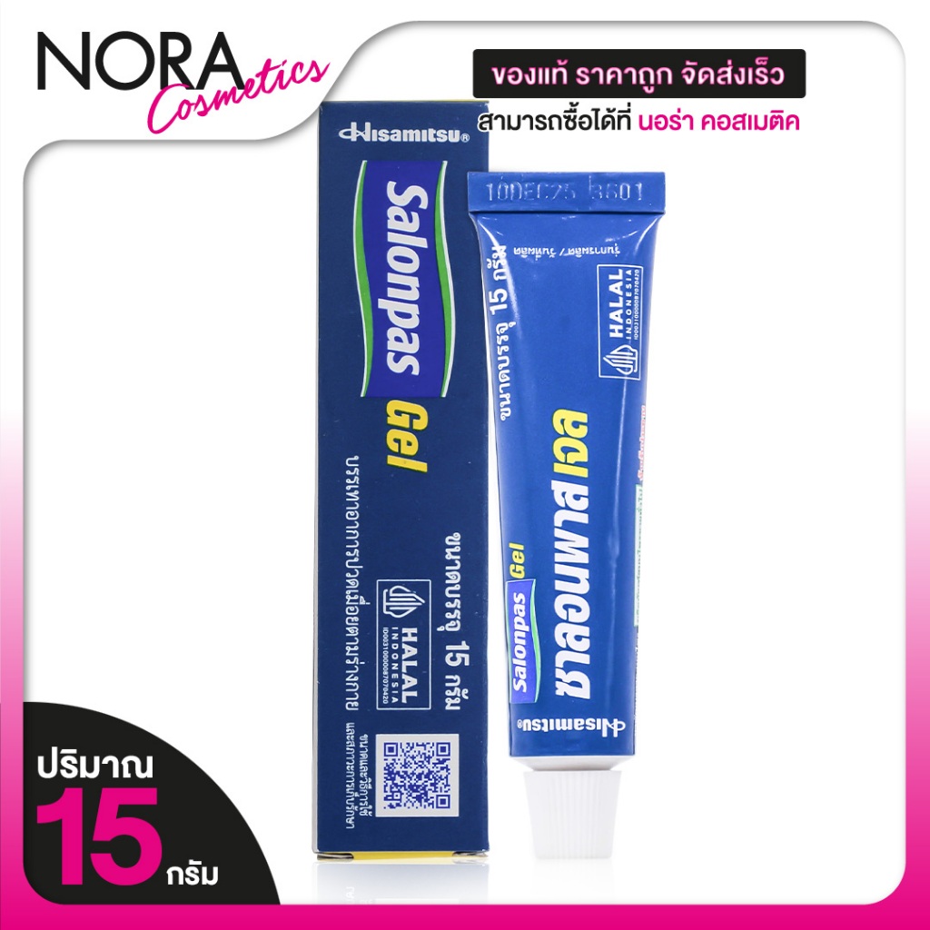 Hisamitsu Salonpas Gel ฮิซะมิซึ ซาลอนพาส เจล [15 g.] เจล บรรเทาปวดเมื่อย