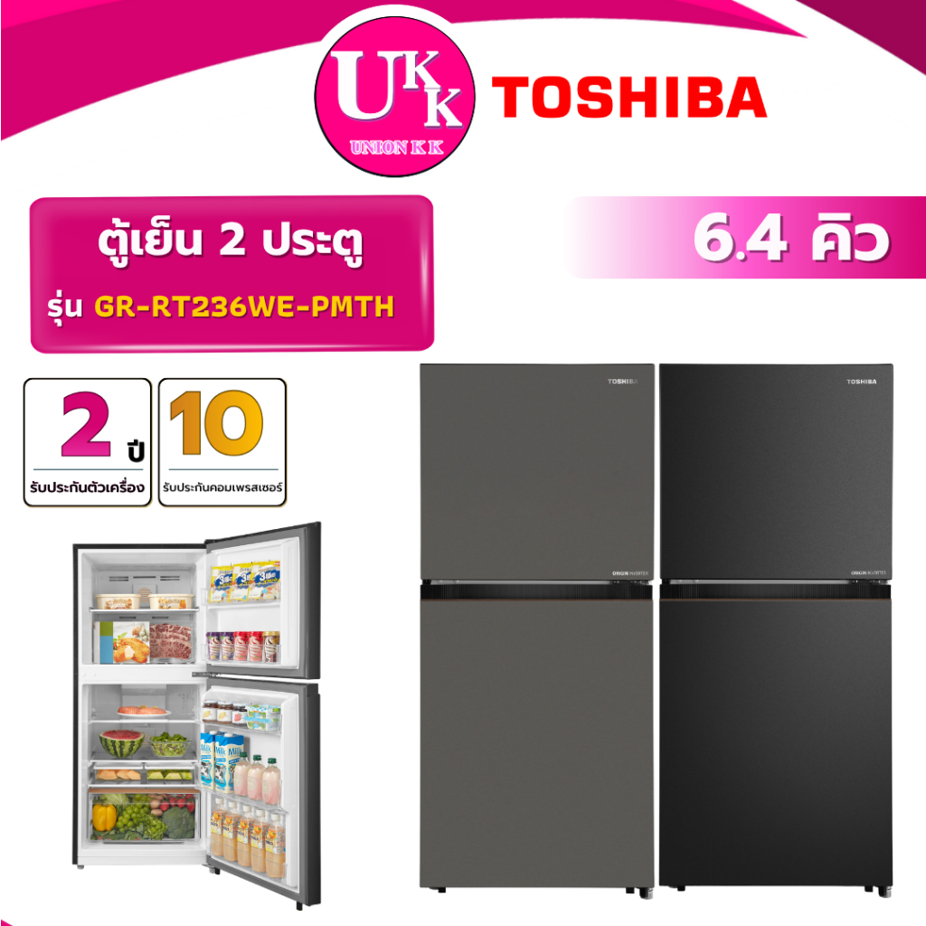 TOSHIBA ตู้เย็น 2 ประตู รุ่น GR-RT412WE-PMT ขนาด 11 คิว สีดำ Inverter ( รับประกันศูนย์ 10 ปี )