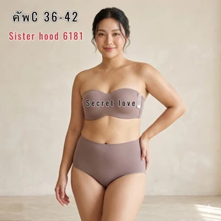 เสื้อใน sister hood 6181 มีโครง ไซร้ใหญ่ 36-50 เกาะอก2in1 สาวอวบอ้วน อกใหญ่ เก็บกระชับเปิดไหล่ ไม่หลุดสวยมากๆ