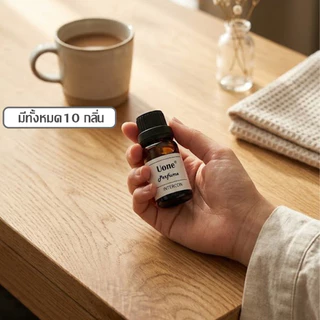 Uonearoma น้ำมันหอมระเหย 10ml กลิ่นโรงแรมหรู น้ำหอมอโรม่า Fragrance Aroma Essential น้ำมันหอม Oil