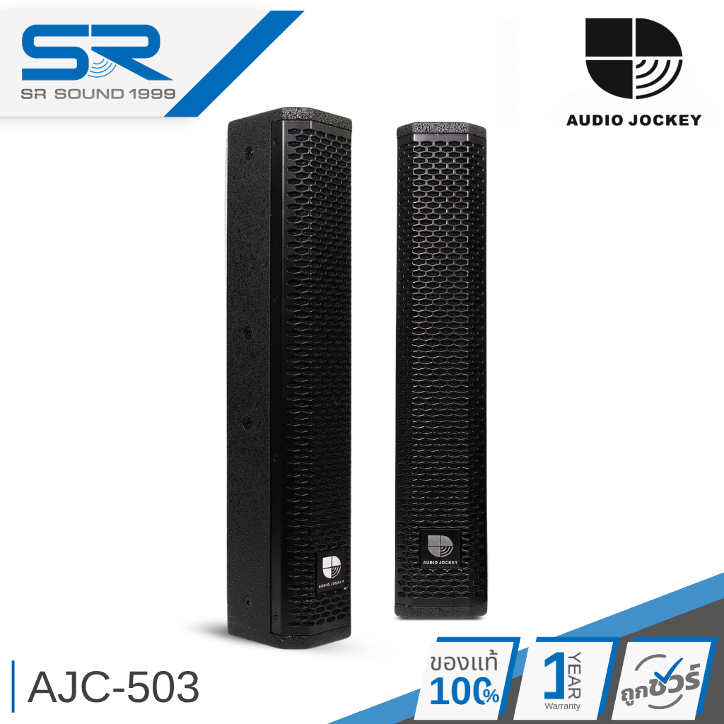 AUDIO JOCKEY AJC-503 ลำโพงคอลัมน์ Full Range 4x3 นิ้ว 200W Column Speaker  AJC503 (1คู่)