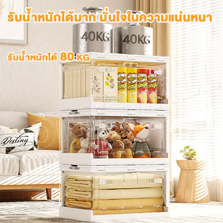 Leer กล่องเก็บของ กล่องใส่เสื้อผ้าพับได้ 150L เปิดได้4ด้าน ตู้เก็บของ พลาสติกใส มีซ้อนได้