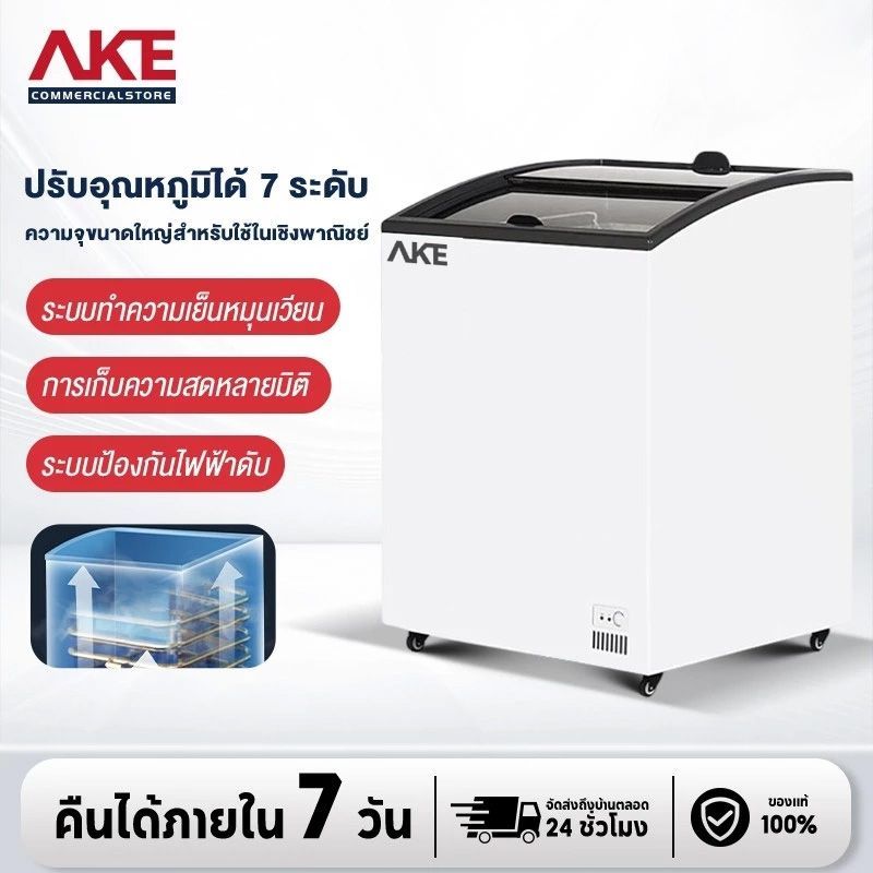 SHANBEN ตู้แช่หน้ากระจกฝาบน 128ลิตร 4.6คิว รุ่น SD-128G เพื่อการค้า แช่ไอศครีม แช่เบียรวุ้น Freezer