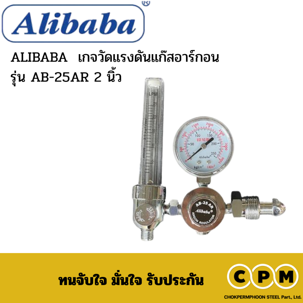 ALIBABA เกจวัดแรงดันแก๊สอาร์กอน รุ่น AB-25AR 2 นิ้ว