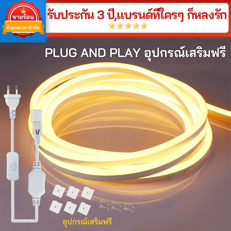 แถบไฟนีออนแบบยืดหยุ่นสุดสดใส 220V แถบไฟตกแต่งงานแต่งงานหอพักข้างเตียงและแถบไฟตัวอักษร LED แถบไฟ