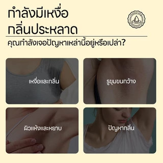 Moobibi ผลิตภัณฑ์ดูแลรักแร้ ครีมรักแร้คามู ช่วยลดปัญหากลิ่นตัว ลดตุ่มหนังไก่ ช่วยให้รักแร้สว่าง กระจ่างใส