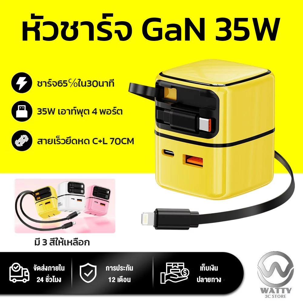 ชุดชาร์จเร็ว 35W /65W GaN 2 พอร์ต USB-C USB-A พร้อมสาย C +Lยืดได้ 70 ซม สำหรับ Phone Xiami