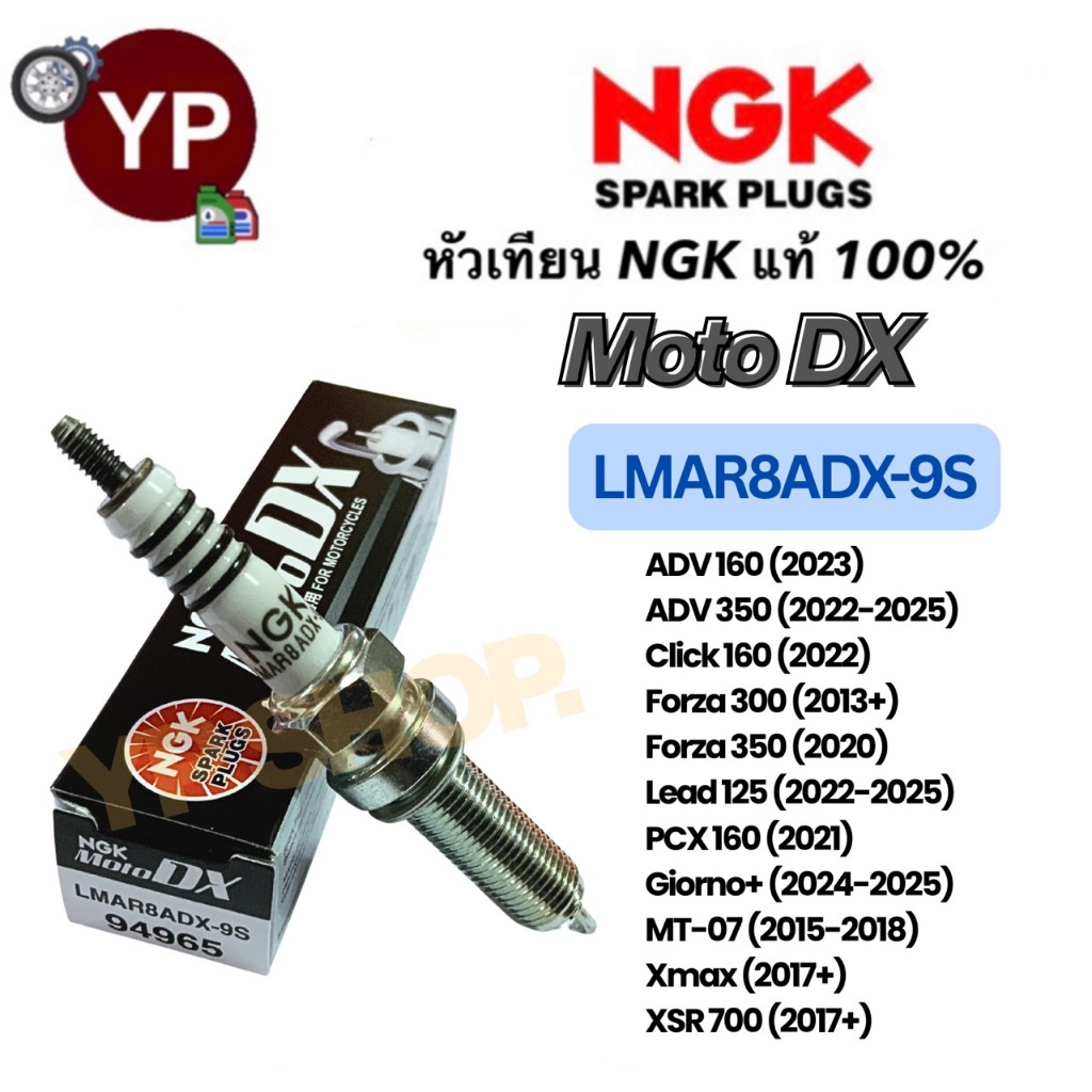 หัวเทียนเข็ม NGK Moto DX Ruthenium รุ่น LMAR8ADX-9S สำหรับ Forza300-350,PCX160,Giorno,Click160 (ราคา