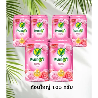 สบู่แพรอท นกแก้ว 🦜ขนาดจัมโบ้105กรัม ยกโหล (แพค 12 ก้อน)