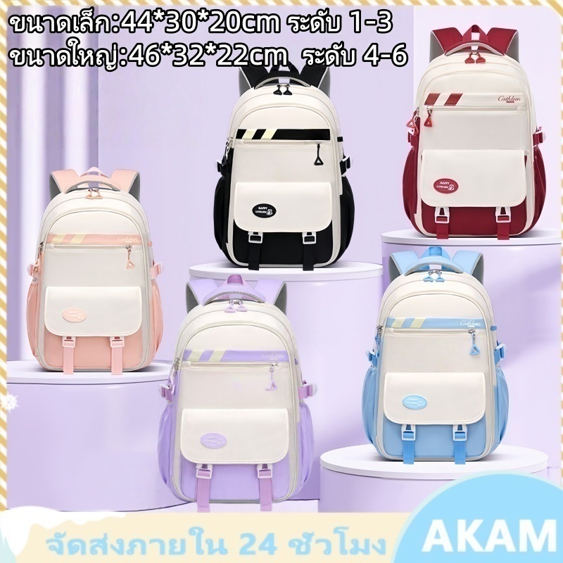 AKAM กระเป๋าเป้สะพายหลังกันน้ำขนาดใหญ่น่ารักน้ำหนักเบาและทนทานเหมาะสำหรับโรงเรียนประถมและมัธยม