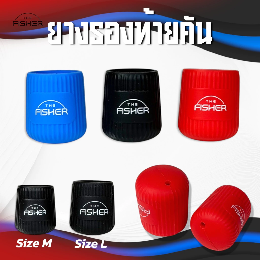 A05 Case Cover Rod ยางรองท้ายคัน กันกระแทก สำหรับปิดท้ายคันเบ็ด คันตีเหยื่อปลอม คันหน้าดิน ตกกุ้ง ชิงหลิว ช่วยป้องกันเป