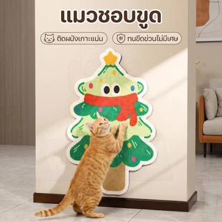 wen.W2 แผ่นแมวปีน สำหรับติดผนัง พรหมลับเล็บแมว ทนขีดข่วนสุดๆ! ลวดลายสุดแปลกตา ปกป้องเฟอร์นิเจอร์ ไม่มีขุยหลุดร่วง
