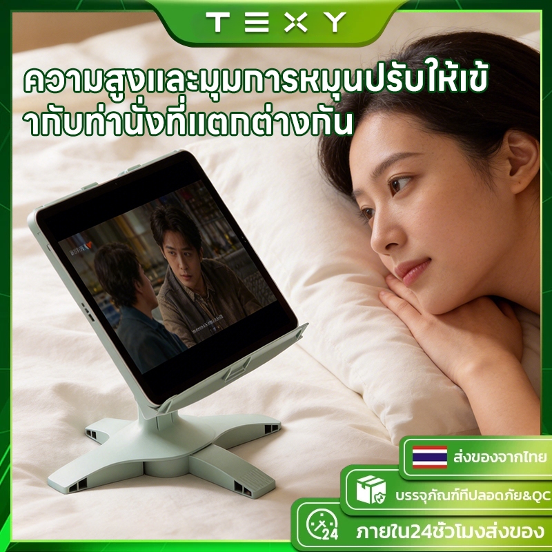 ขาตั้งแท็บเล็ต ปรับสูงได้ 22.6-31.6ซม. หมุนได้หลายองศา ใช้ทั้งนั่งและนอนดูคอนเทนต์娱乐 พกพาสะดวก วางแท็บเล็ตหรือมือถือ ราคา ถูกที่สุด ดีลบีเคเค