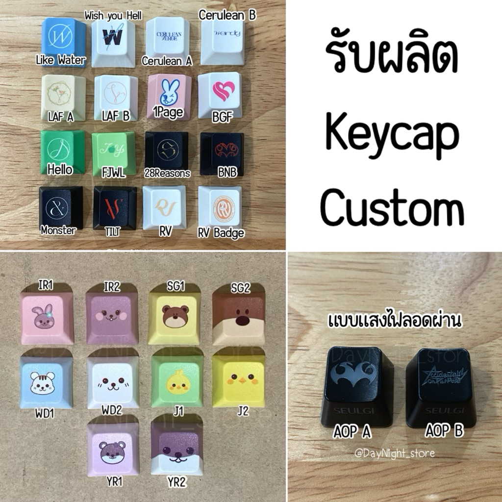 [อ่านก่อน] คีย์แคป Keycap Red Velvet / รับผลิตคีย์แคปงาน Custom