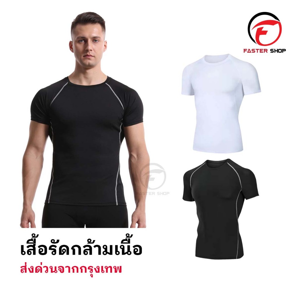 เสื้อรัดกล้ามเนื้อเเขนสั้น เสื้อรัดกล้ามเนื้อ  PRO COMBAT เสื้อรัดเเขนสั้น เสื้อออกกำลังกาย กีฬา