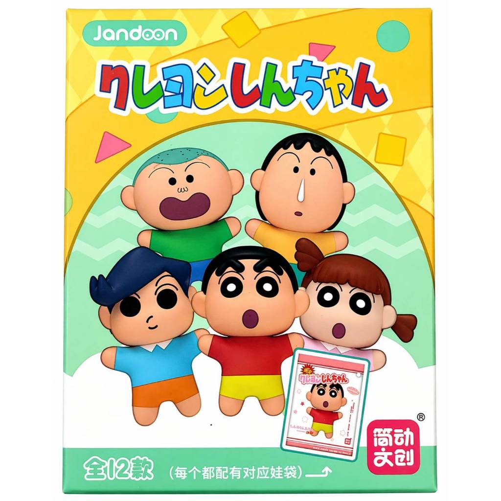 (🍊สั่งใน LIVE ลด 50% 150.-) [สุ่ม/ยกกล่อง] shinchan figure blind box ชินจังจอมแก่น ฟิกเกอร์ ของแท้ 💯