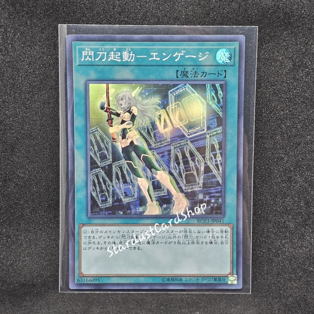 Sky Striker Mobilize - Engage! [RC03-JP041/ QCAC-JP061] ระดับ  Super Rare (SR)