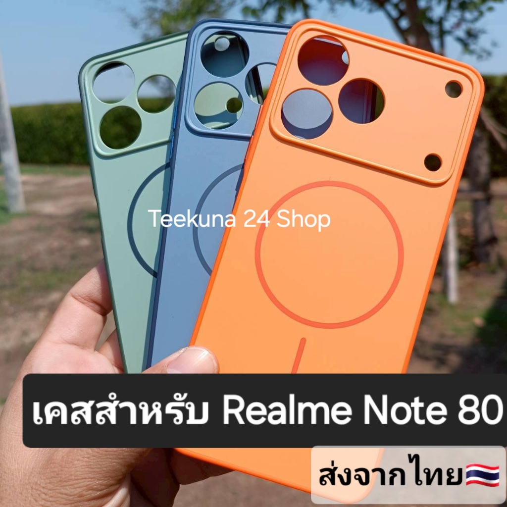 เคส สำหรับ Realme Note 80 ขอบซิลิโคน+หลังพลาสติก # # Realme Note80
