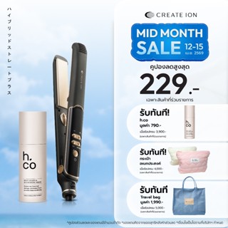 [เซตสุดคุ้ม] CREATE ION เครื่องหนีบผม Hybrid Straight และ H.…