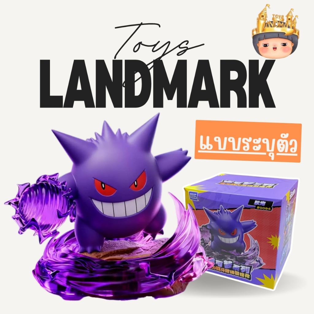 🔥1 กล่องเล็ก (ระบุตัว)🌈 Pokemon Series Full Battle Miniature Scene Ornament เปิดไฟได้ พร้อมส่งในไทย🔥 ของแท้ มีหน้าร้าน💛