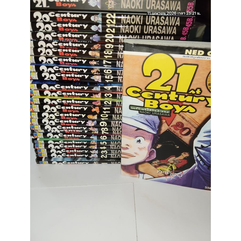20th Century Boys 22 เล่มจบ + 21th Century 2 เล่มจบ