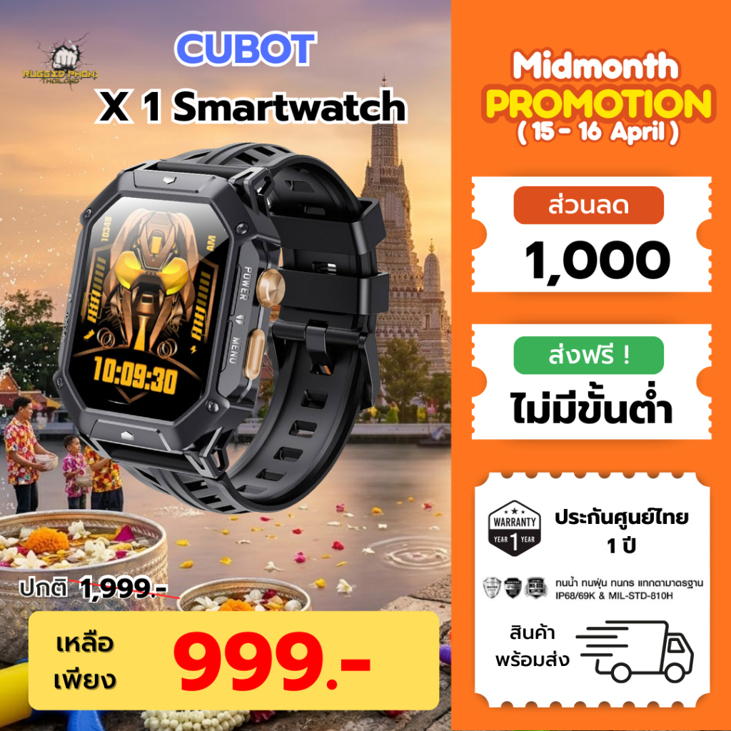 CUBOT X1 Smartwatch นาฬิกาสมาร์ทวอซท์  สุดแกร่ง