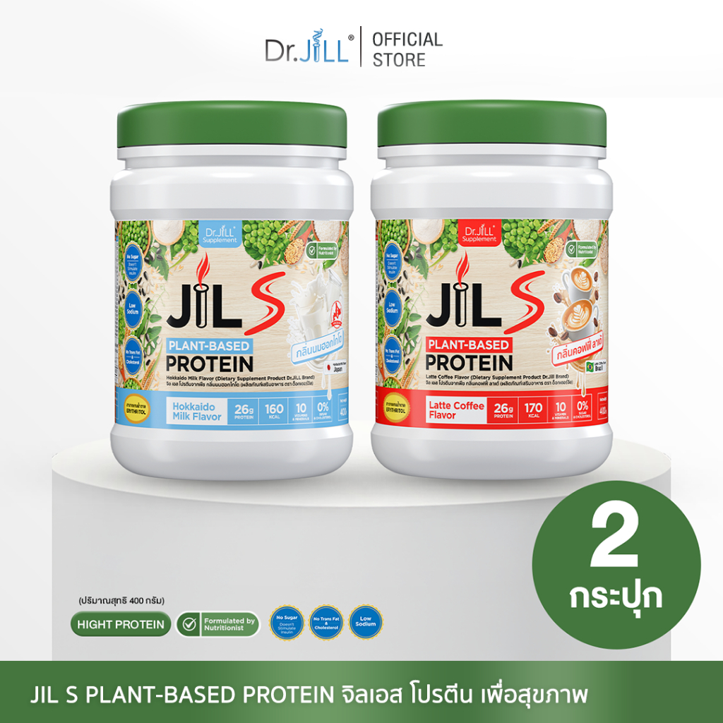 [โปร 1 ฟรี 1]  JIL S Plant-Based Protein 400 g โปรตีนจากพืช มี 4 รสชาติ