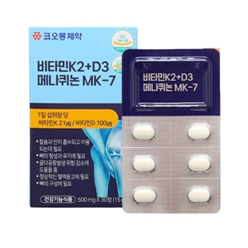 วิตามิน ดี2 + เค3 Vitamin K2+D3 Menaquinone MK-7 