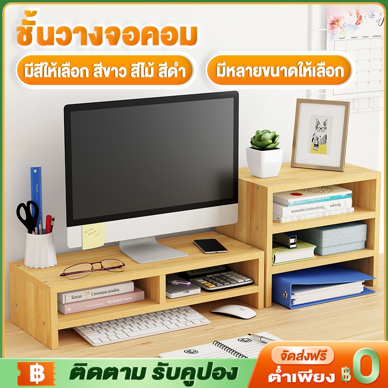 ชั้นวางจอคอมพิวเตอร์ ชั้นวางคอมพิวเตอร์ตั้งโต๊ะ เซตลิ้นชัก ชั้นวางคอม พร้อมชั้นเก็บของชาร์จไร้สาย ที่วางจอคอมพิวเตอร์