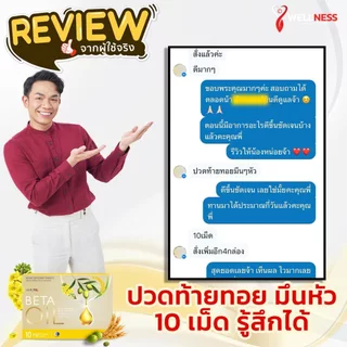🔥โปรสุดคุ้ม ซื้อ 2 แถม 1 Beta Oil ข้าวสีนิล+น้ำมันจมูกข้าว ช่วยดูแลสุขภาพประจำวัน เหมาะสำหรับผู้ใหญ่ทุกวัย พร้อมส่งฟรี