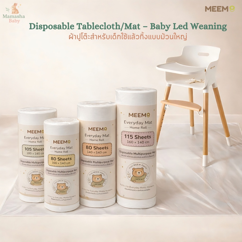 MEEM/Craje ผ้าปูโต๊ะใช้แล้วทิ้ง ม้วนใหญ่สุดคุ้ม ผ้าปูพื้น สำหรับเด็กฝึกทานอาหารเอง baby led weaning (blw)